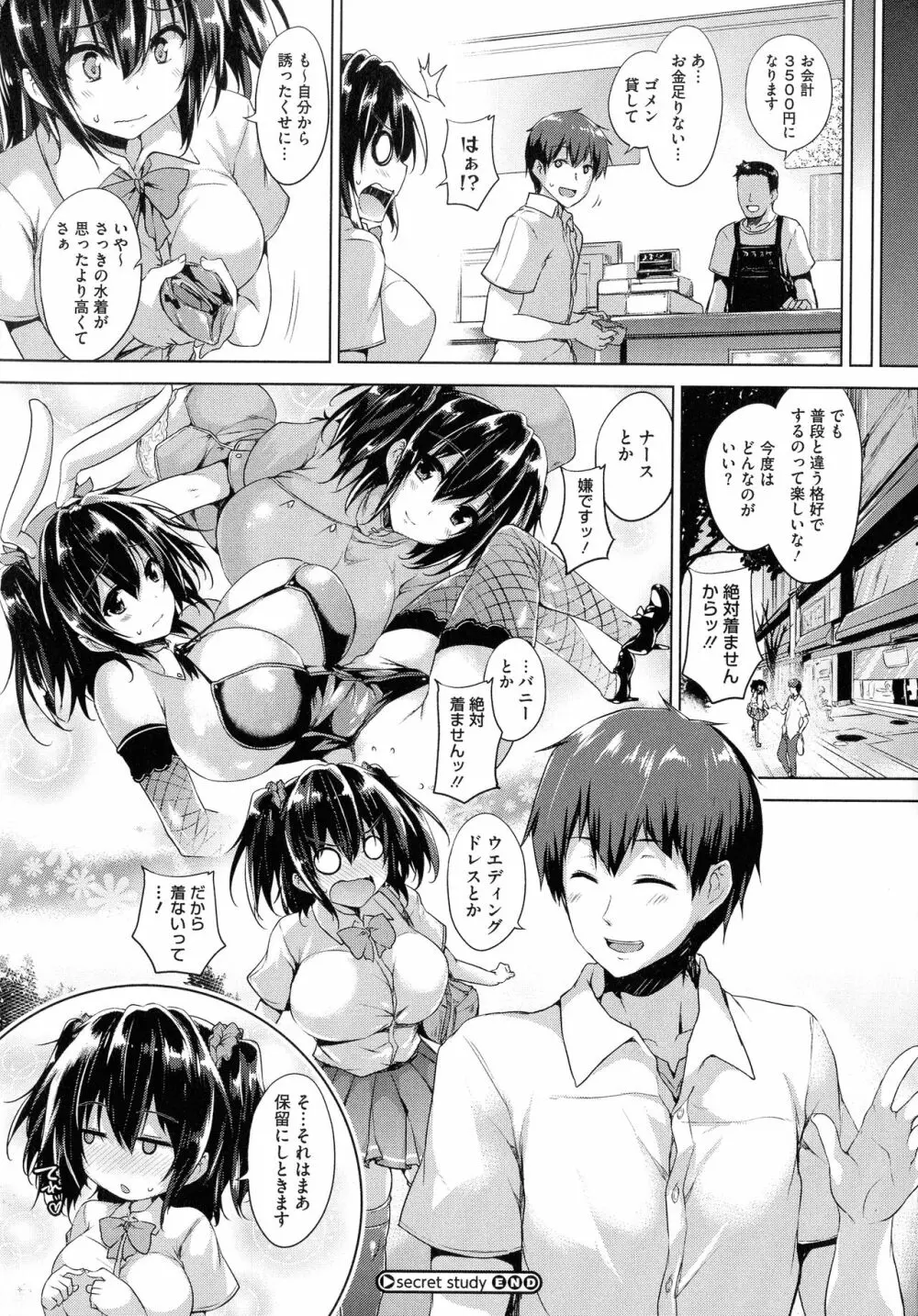 一求乳魂 Page.232