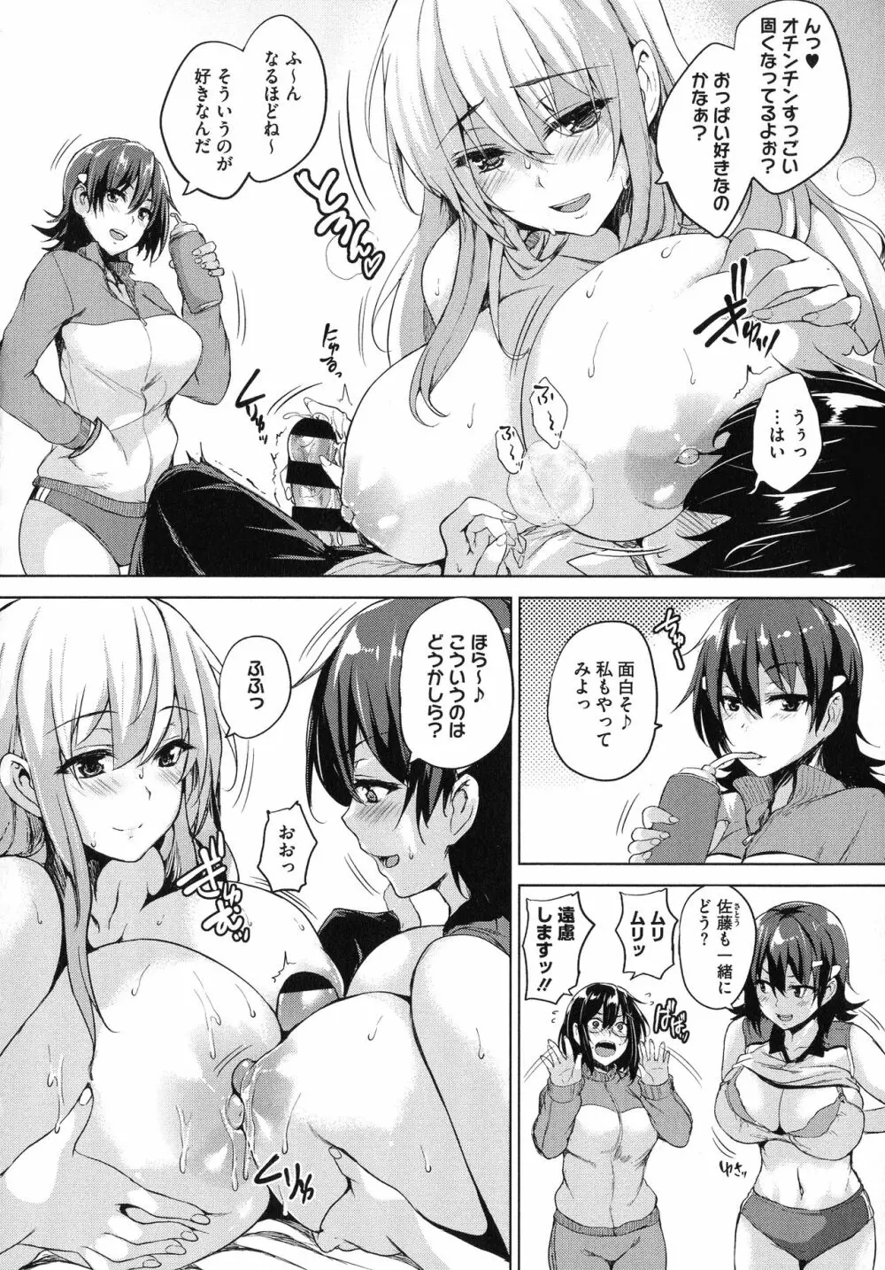 一求乳魂 Page.25