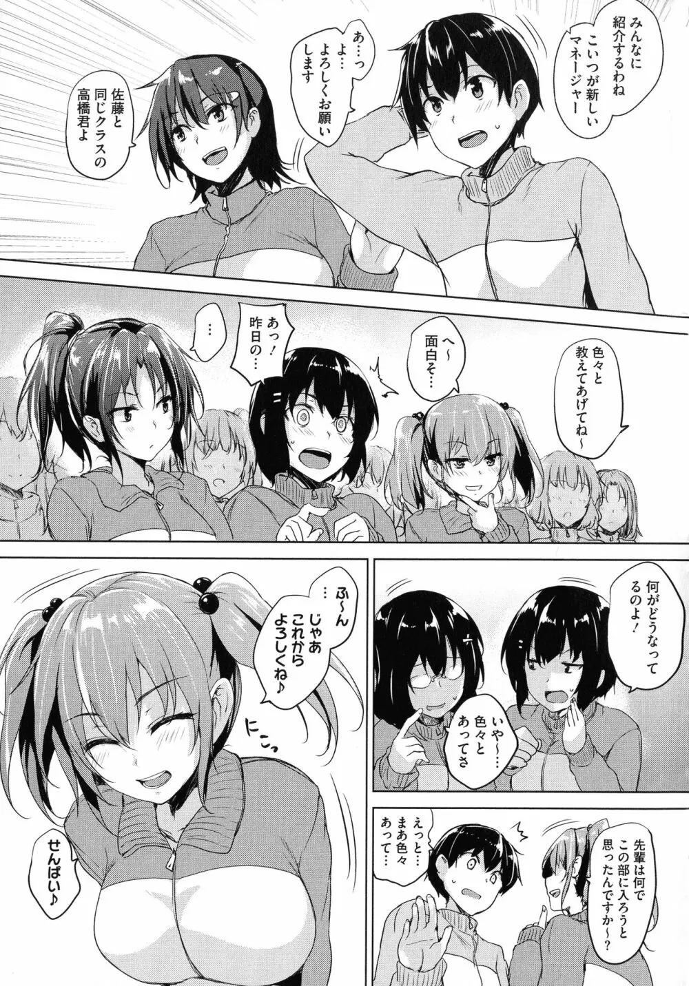 一求乳魂 Page.40