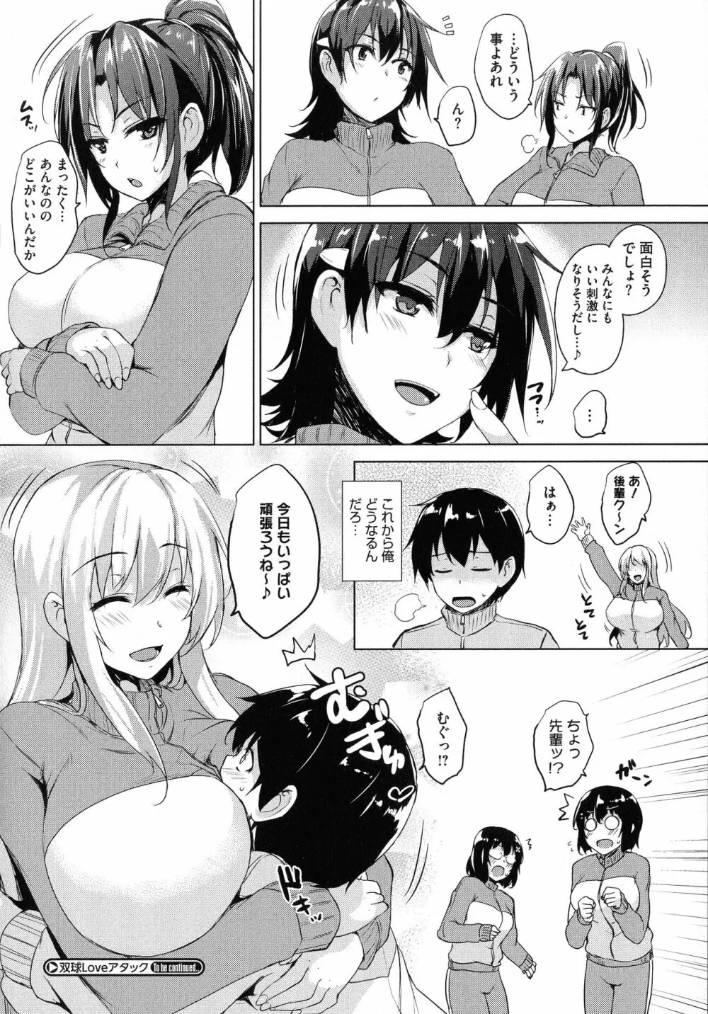 一求乳魂 Page.41