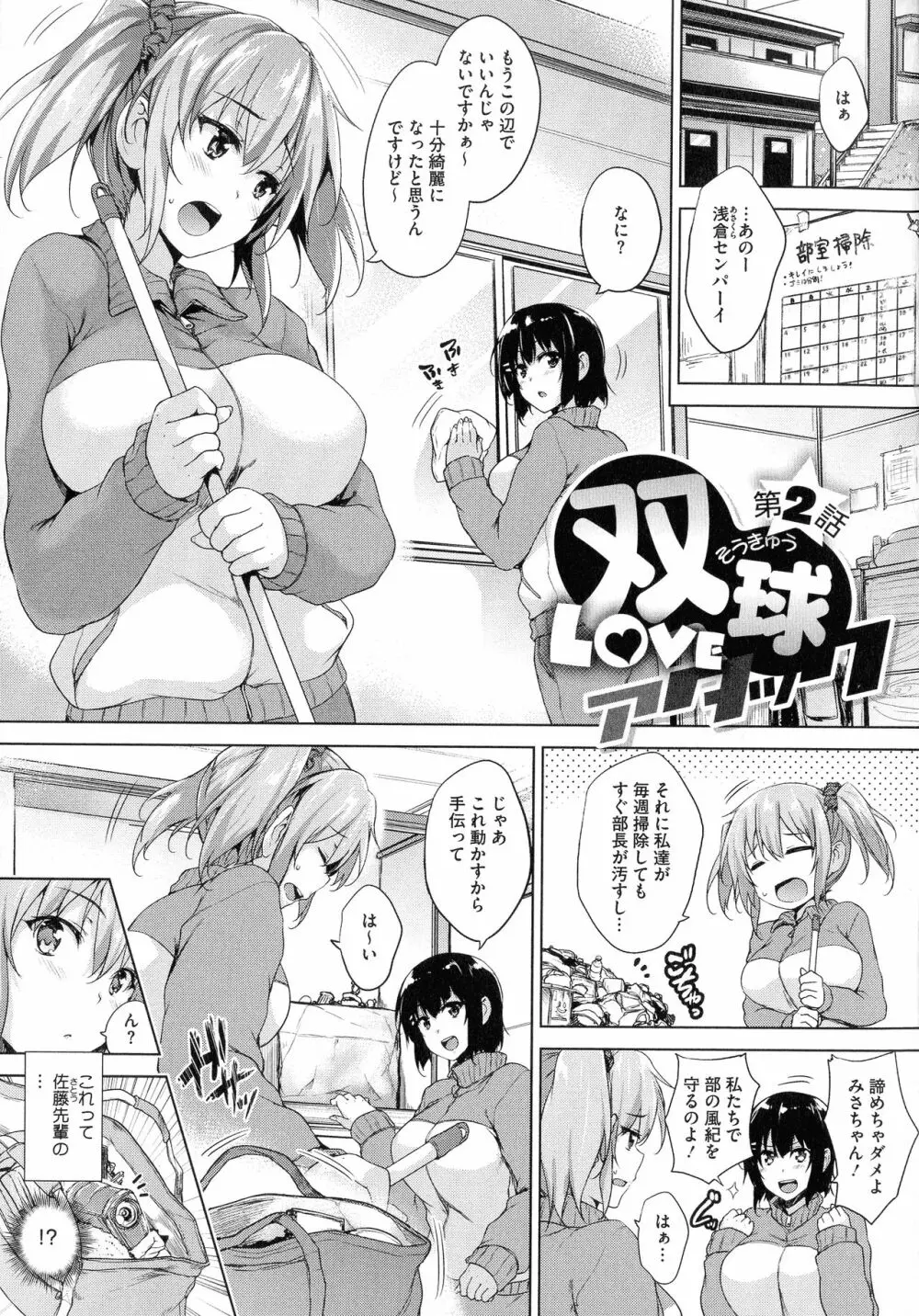 一求乳魂 Page.42