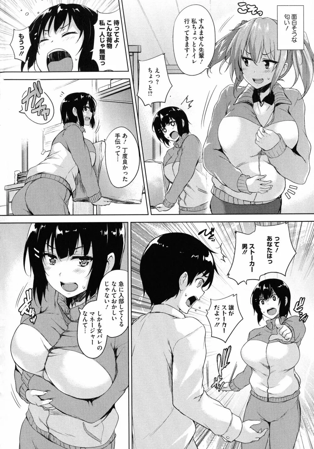 一求乳魂 Page.43