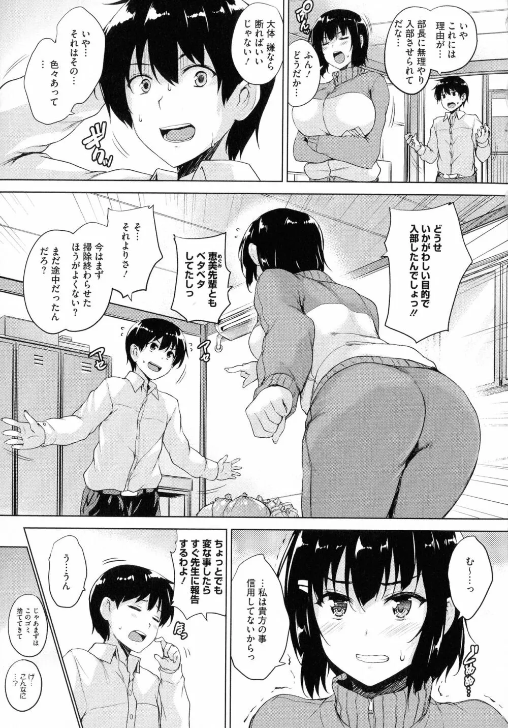 一求乳魂 Page.44