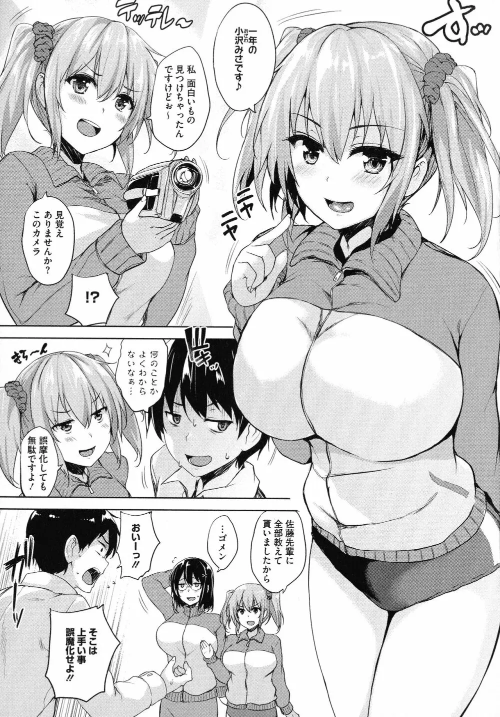 一求乳魂 Page.46