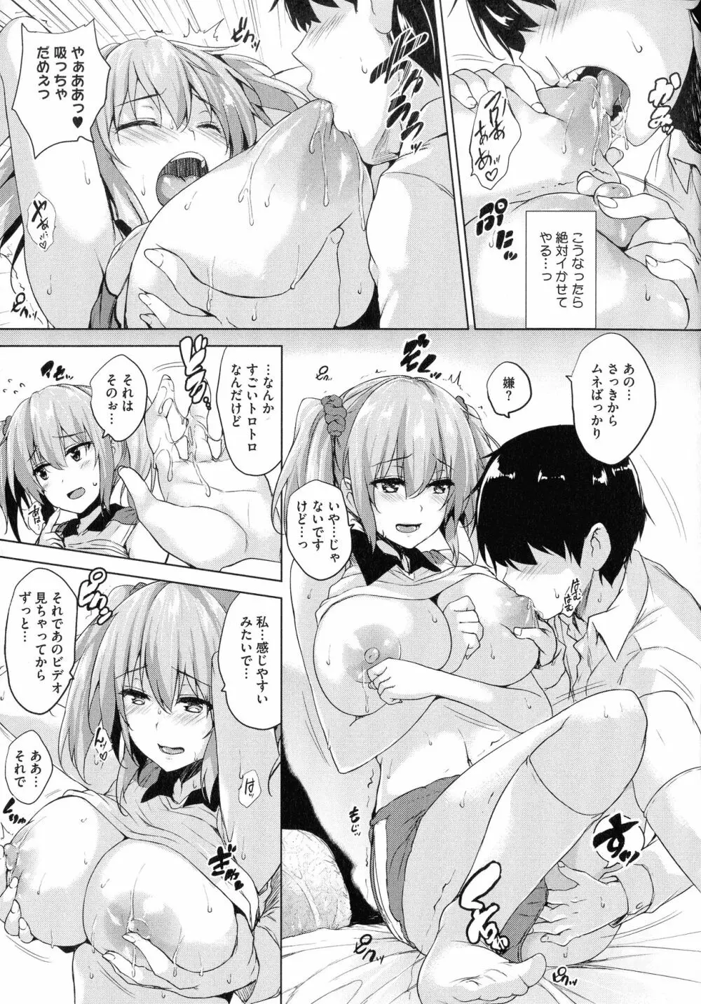 一求乳魂 Page.50