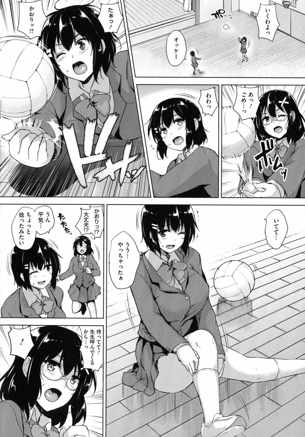 一求乳魂 Page.69