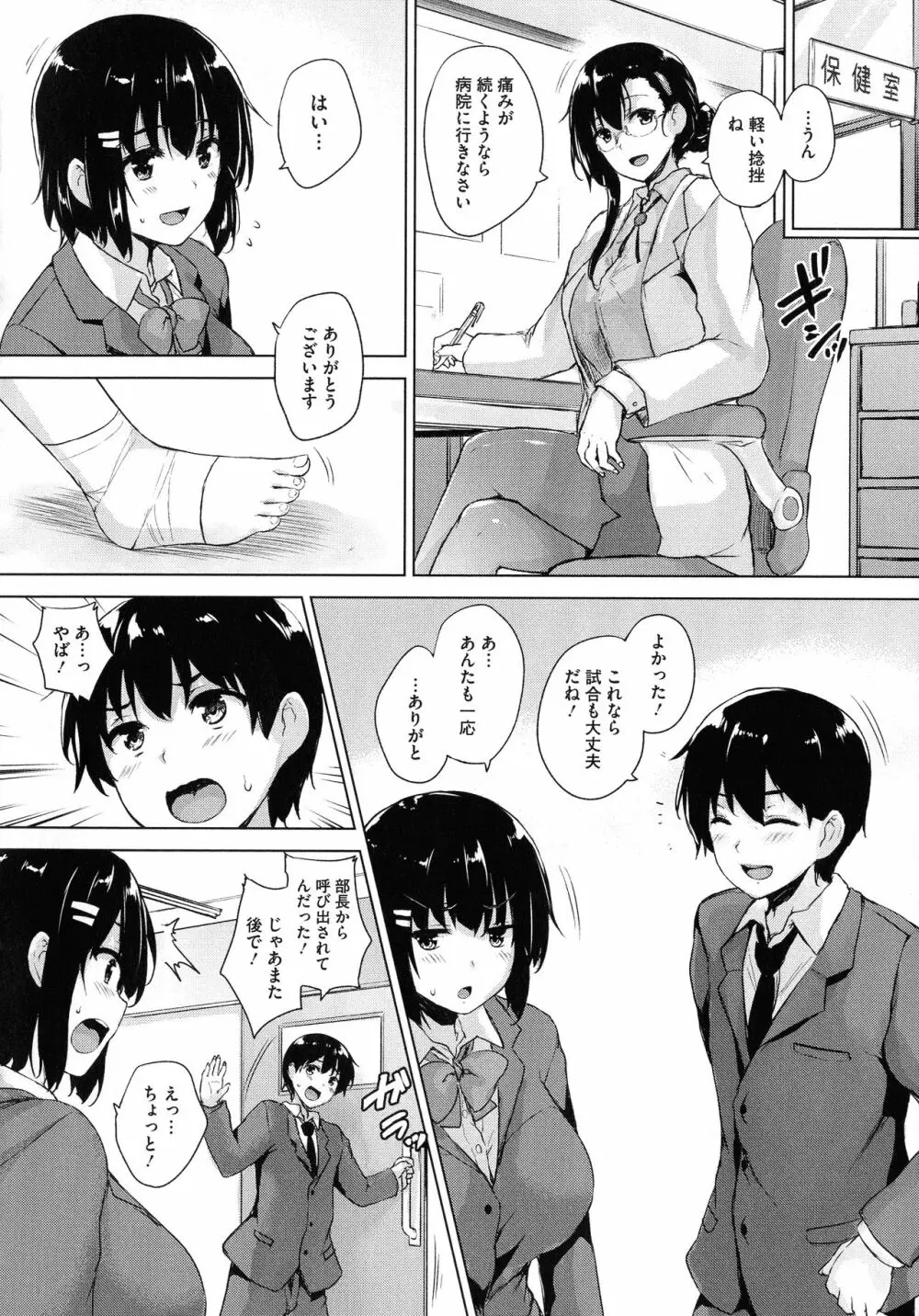 一求乳魂 Page.71