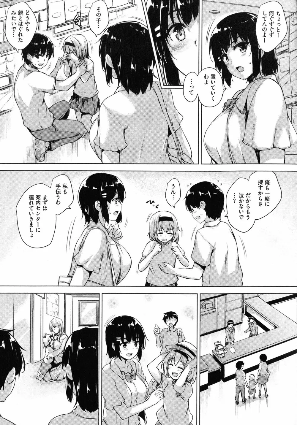 一求乳魂 Page.94