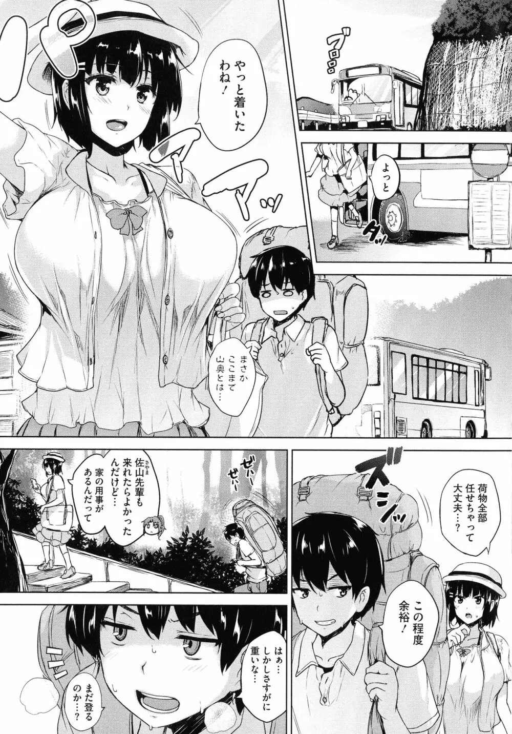 一求乳魂 Page.96