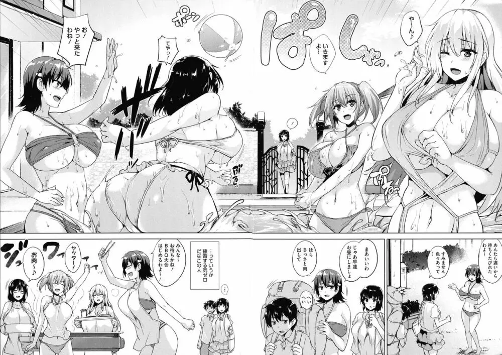 一求乳魂 Page.97