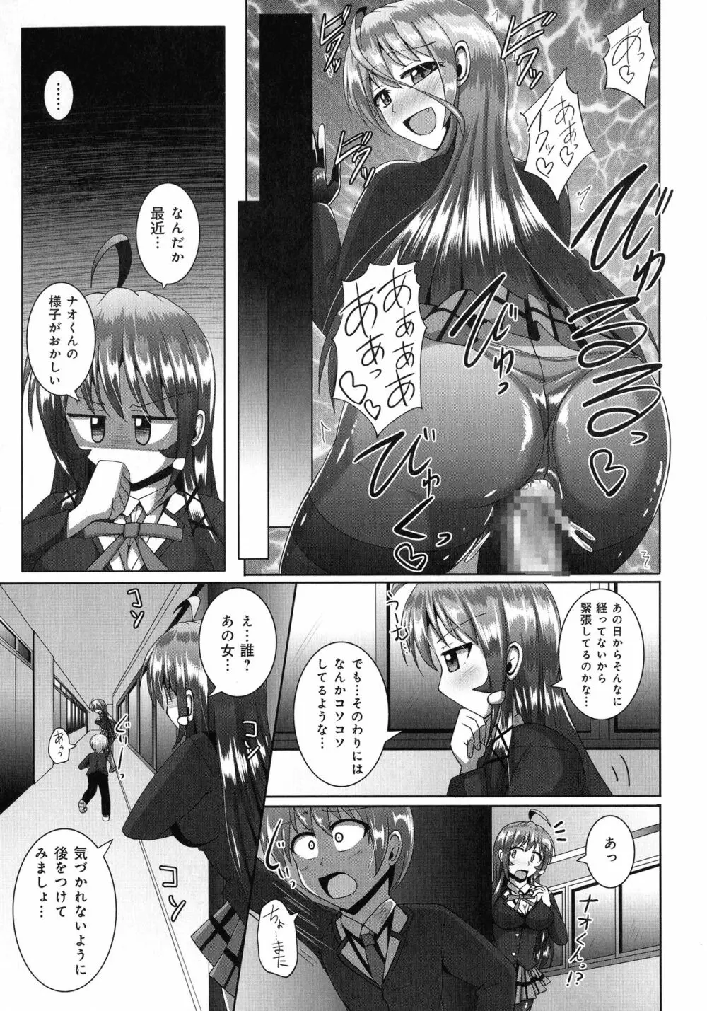 キミにご用心!? Page.63