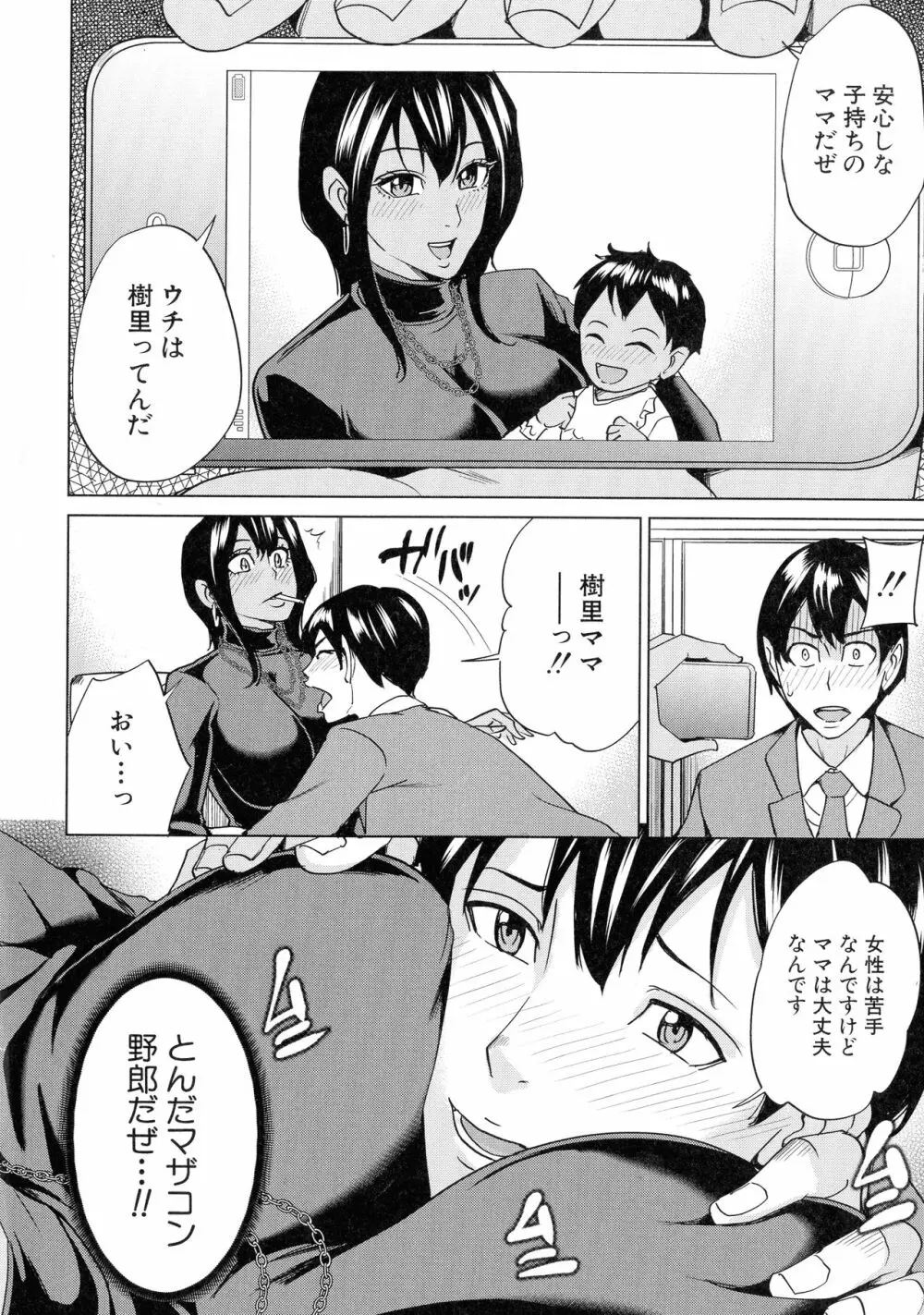 家族相姦ゲーム Page.128