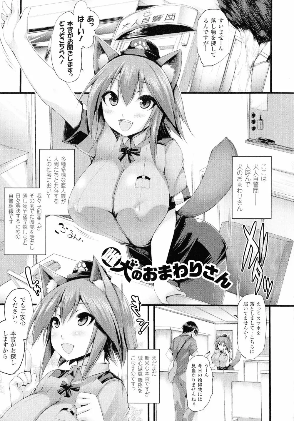 搾々みーとぱい Page.119