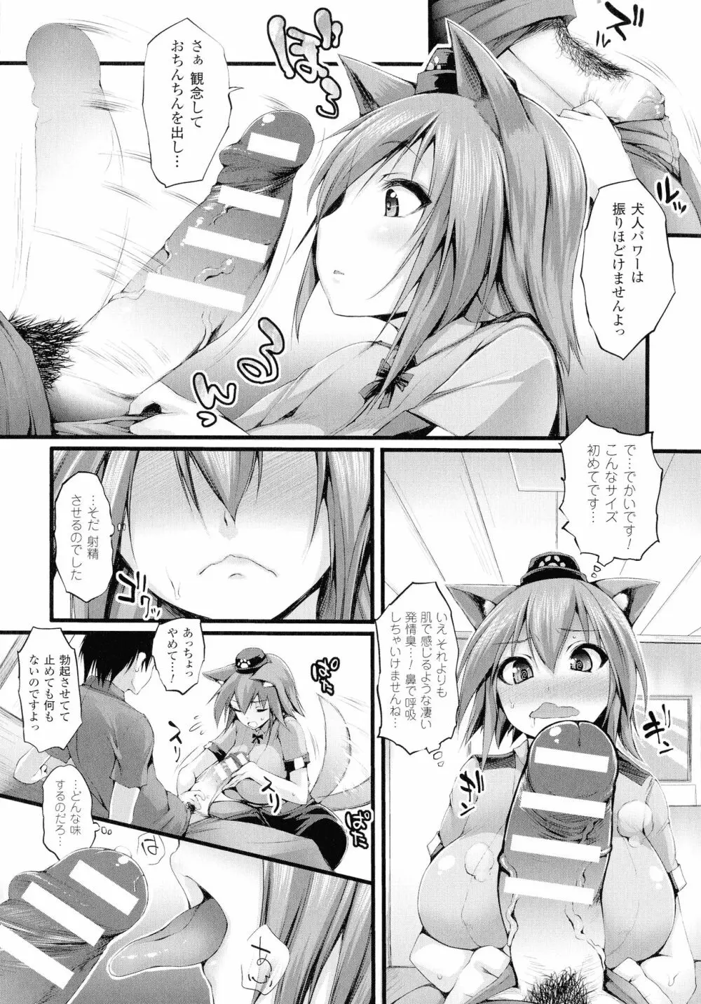 搾々みーとぱい Page.123