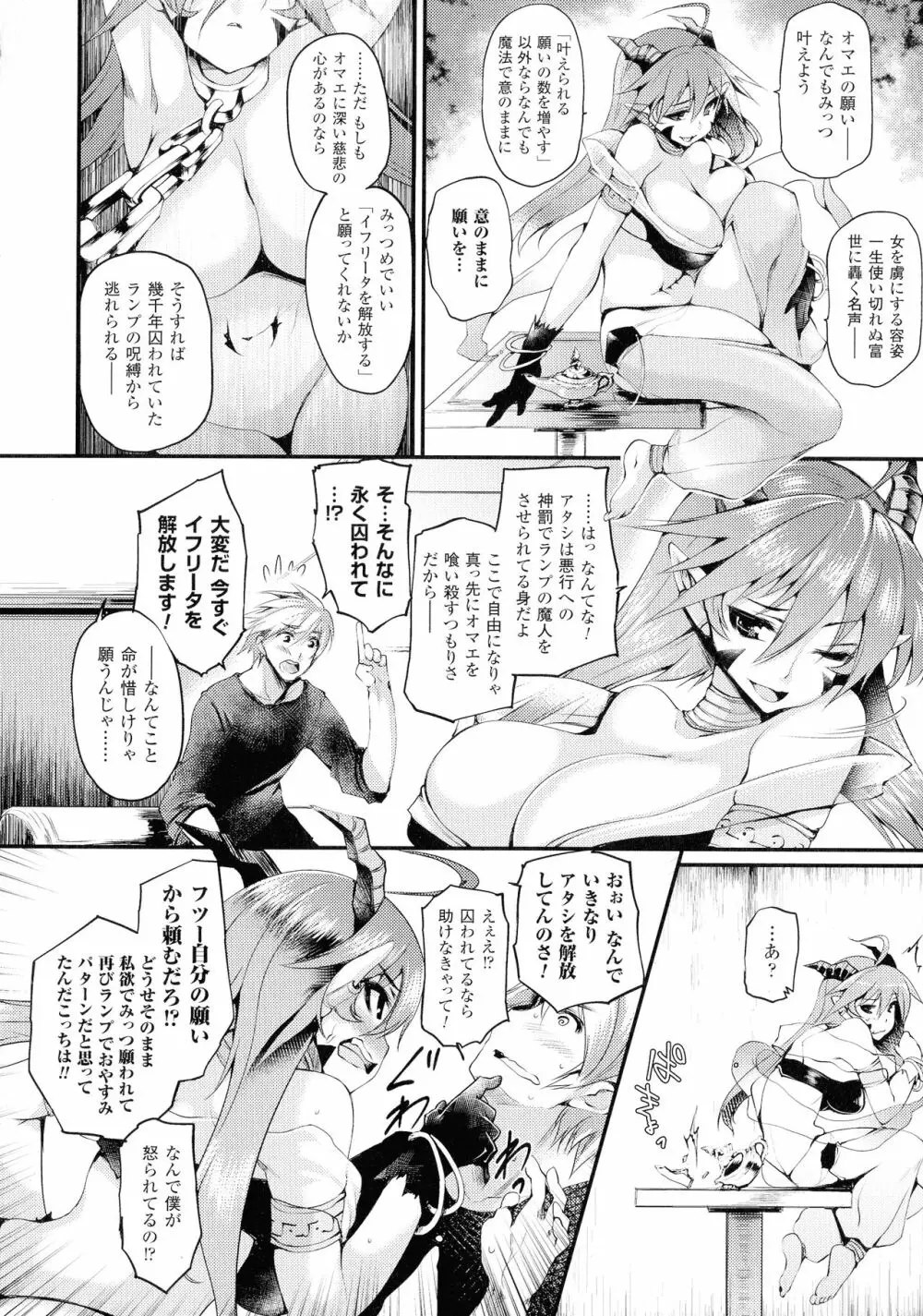 搾々みーとぱい Page.152