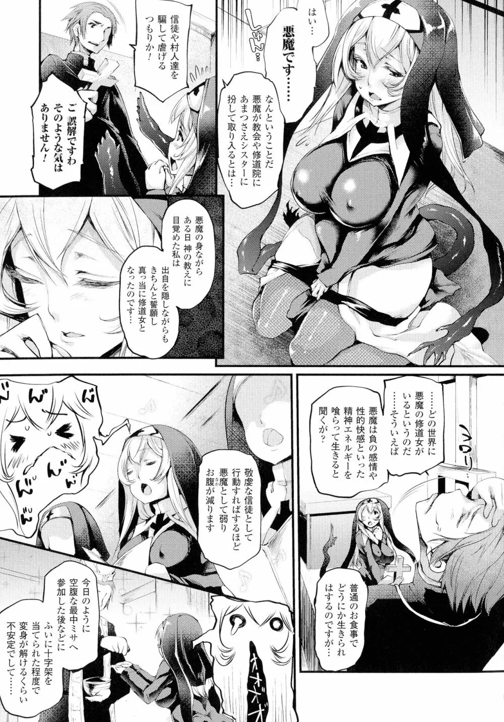 搾々みーとぱい Page.31