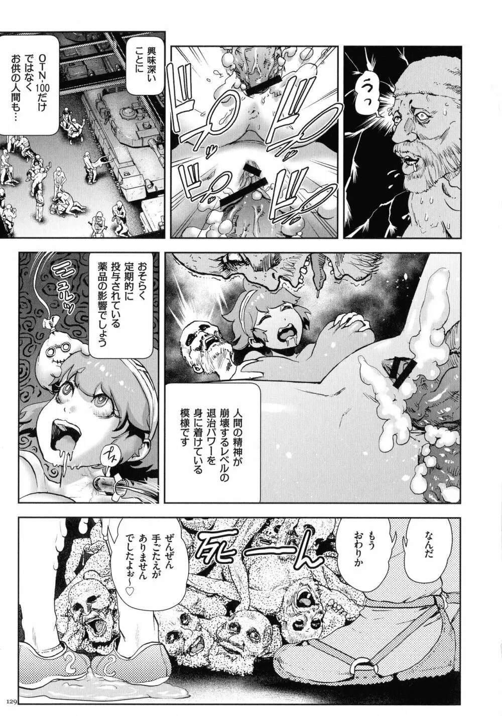 もも姫 Page.128