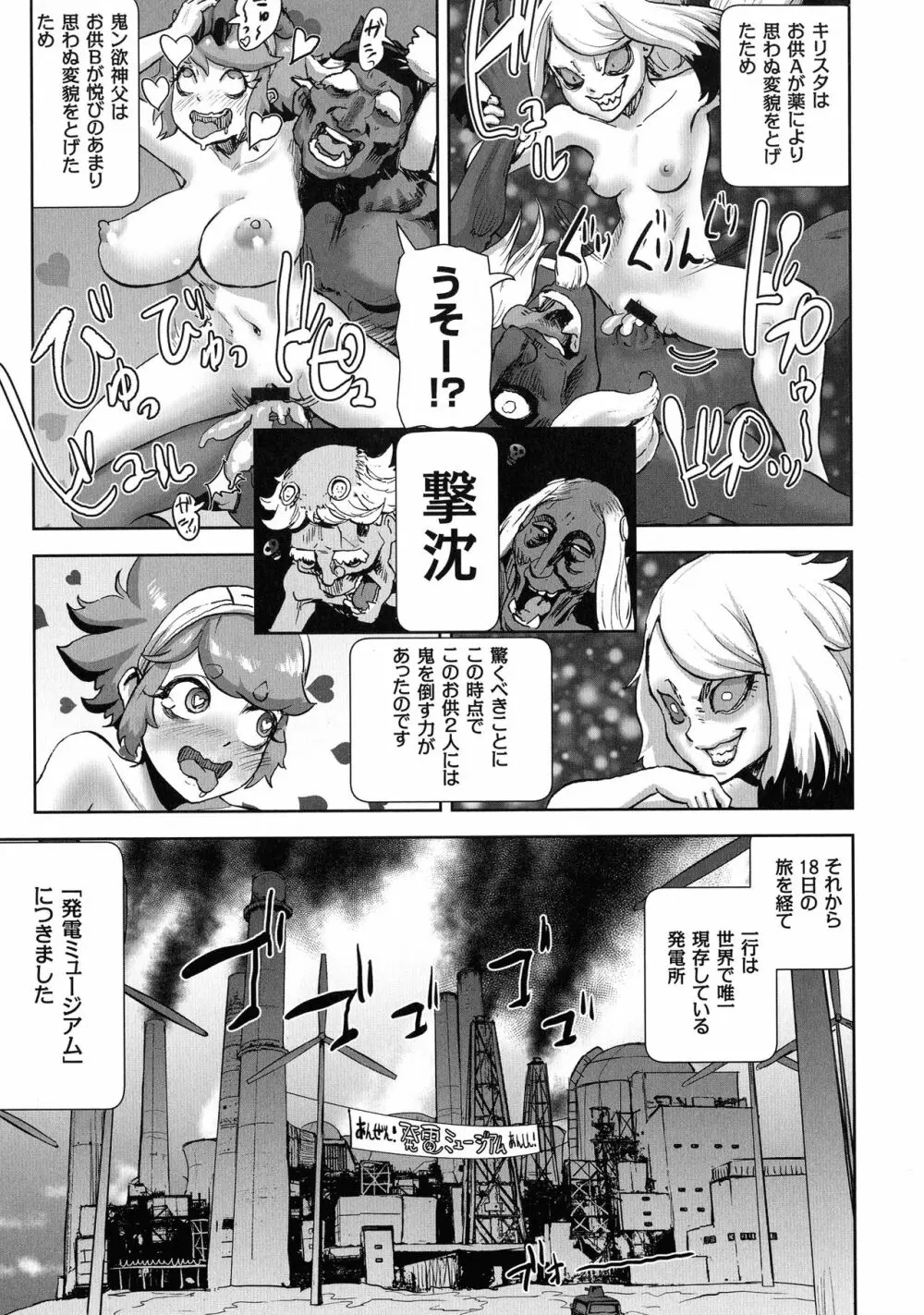 もも姫 Page.134