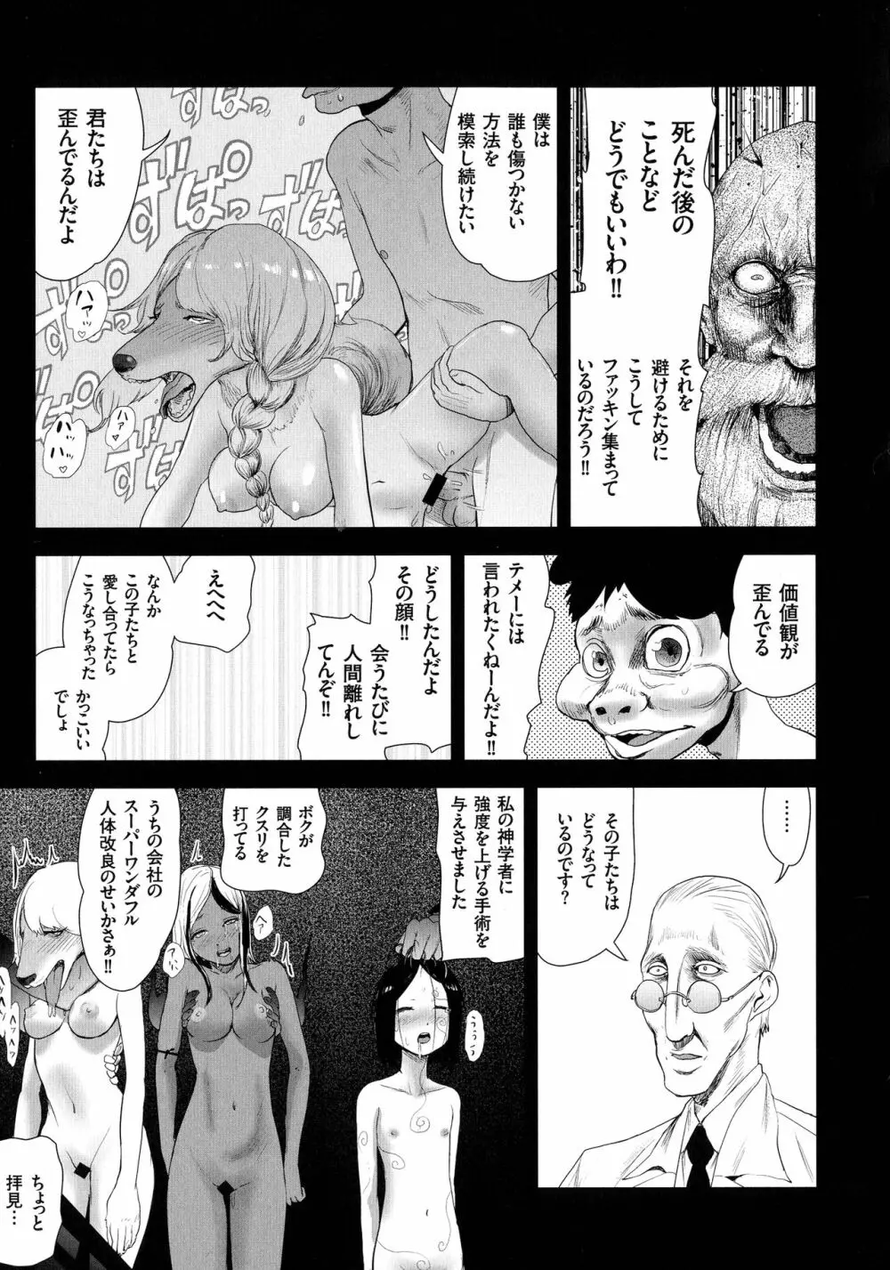 もも姫 Page.152