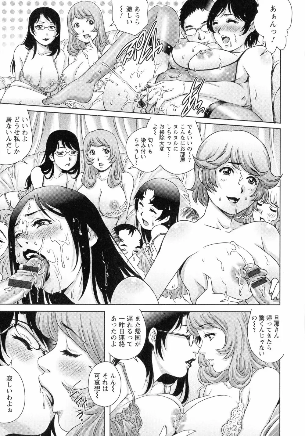 乳妻×2 Page.128