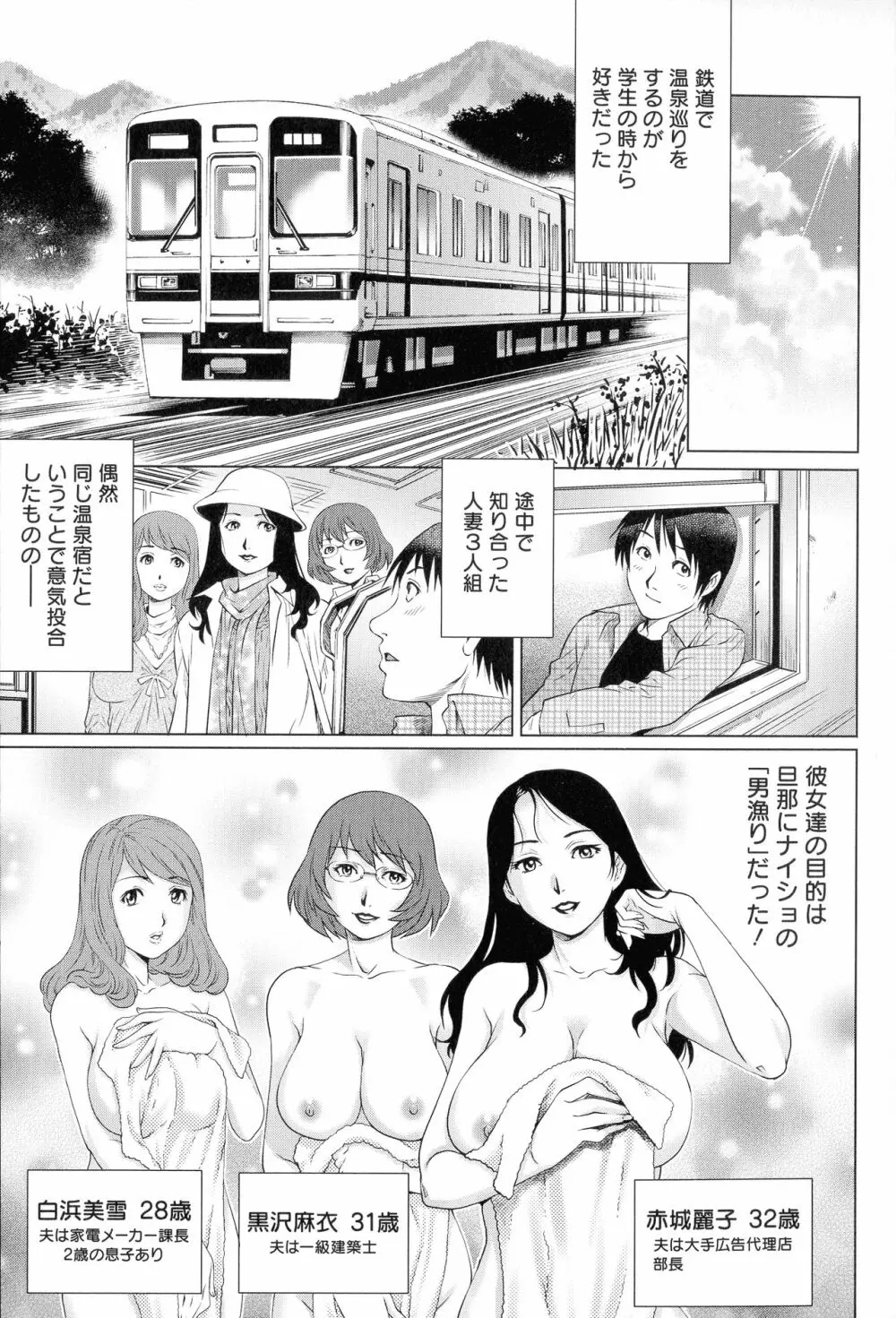 乳妻×2 Page.8