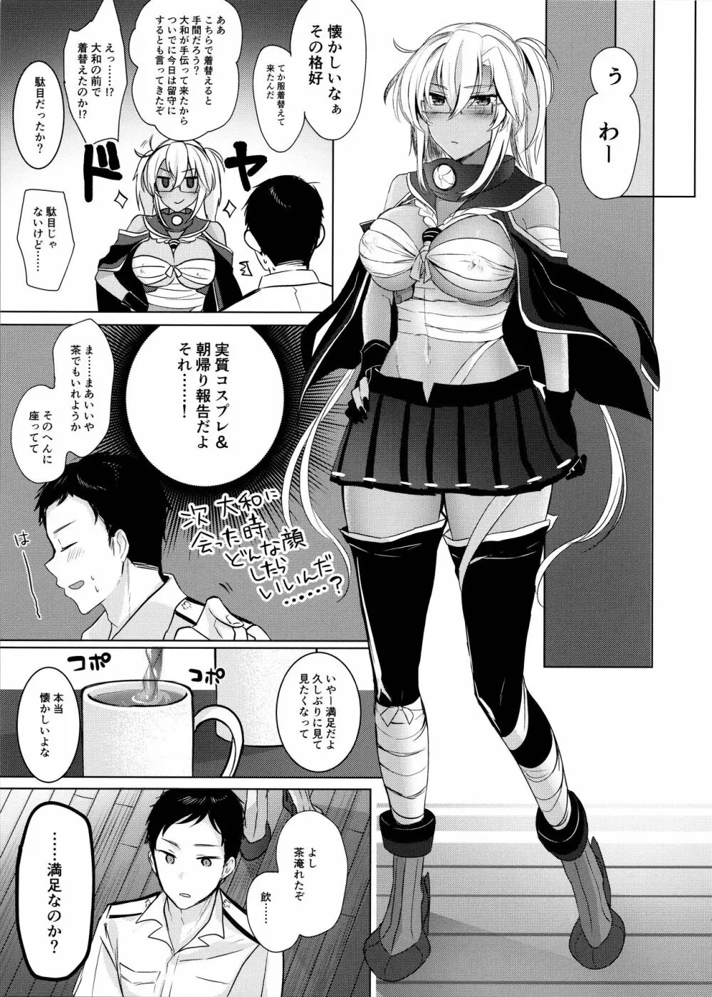 武蔵さんの夜事情 思い出の制服編 Page.14