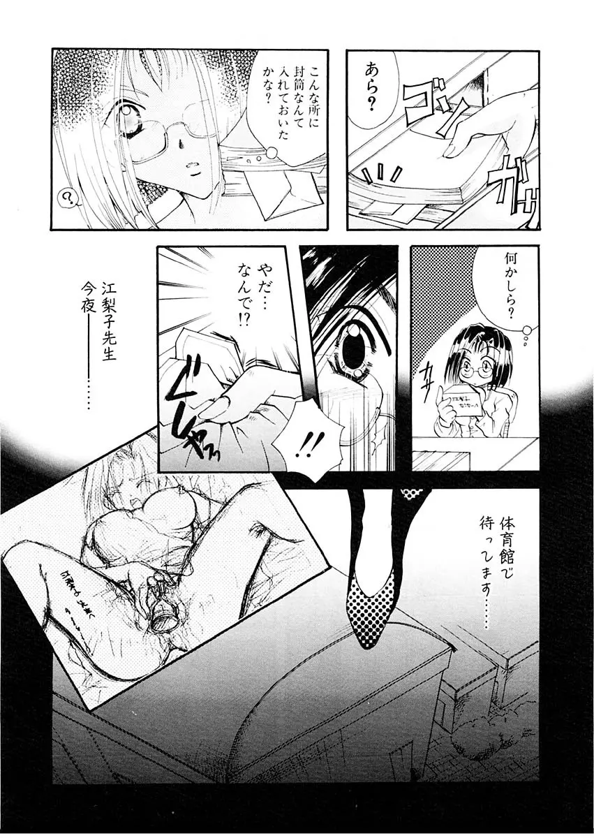 淫らな果実 Page.11