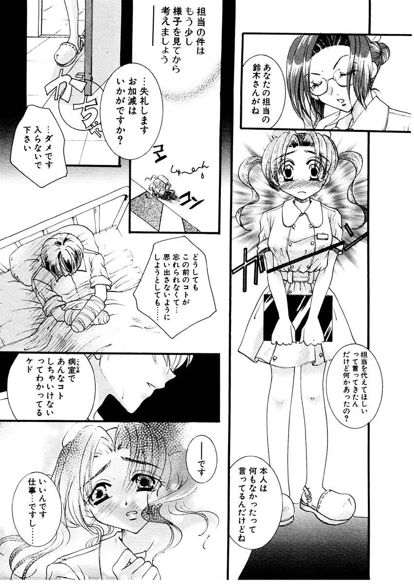 淫らな果実 Page.139