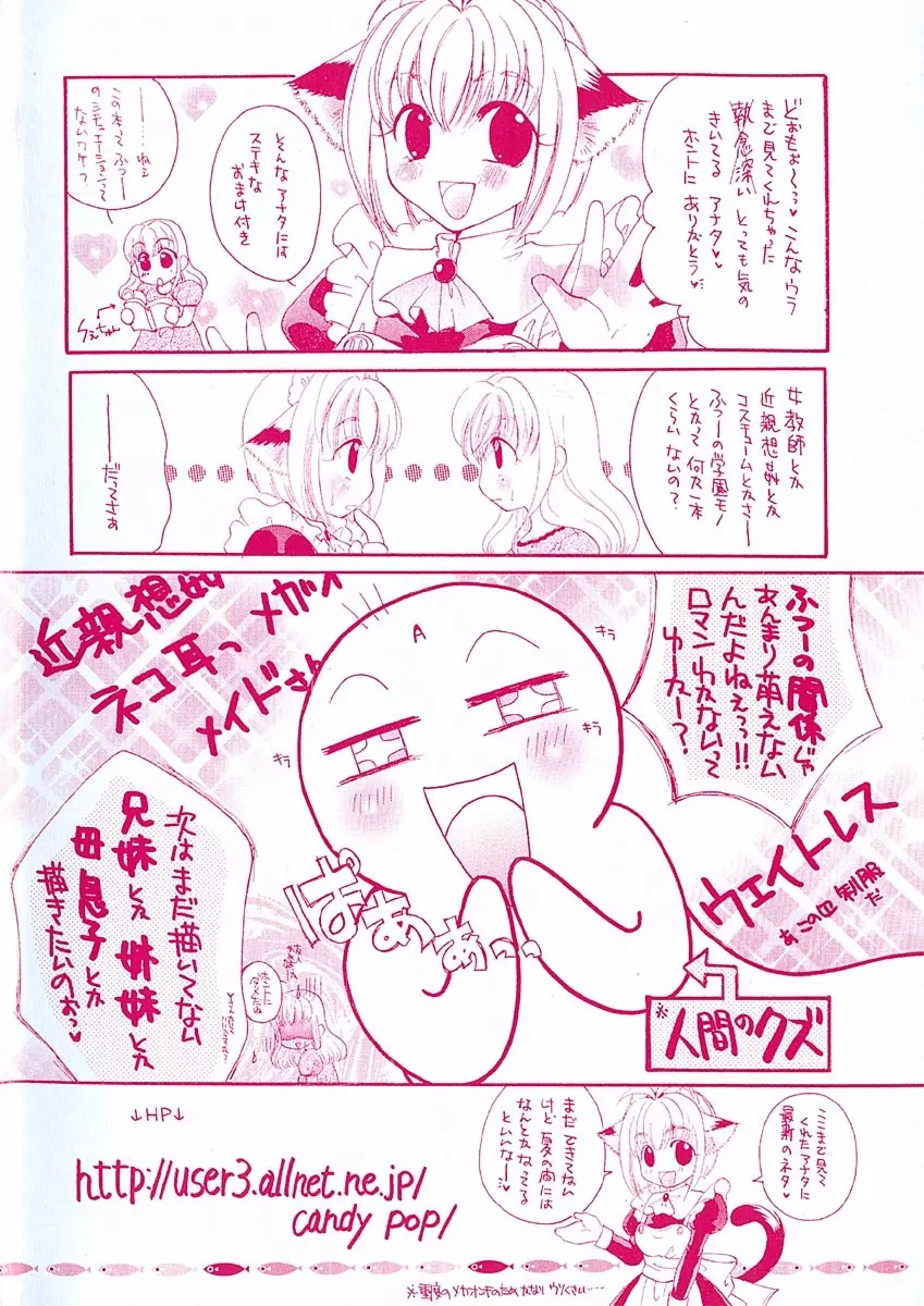 淫らな果実 Page.182