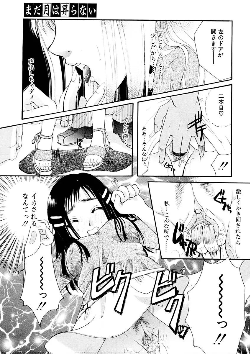 淫らな果実 Page.36