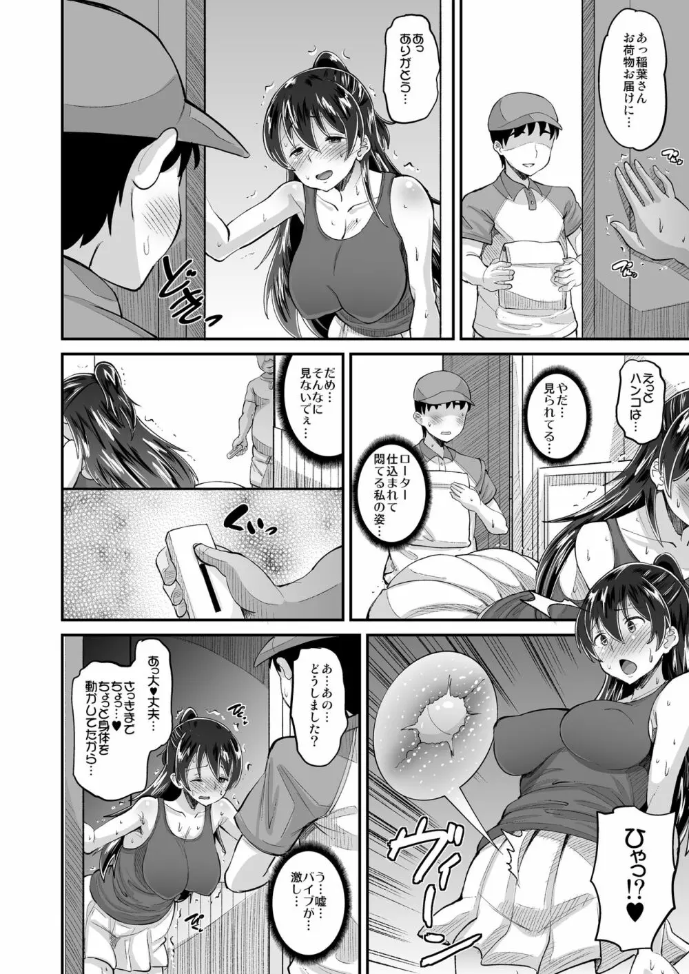 媚薬妻は義父専用オナペット 2 Page.12