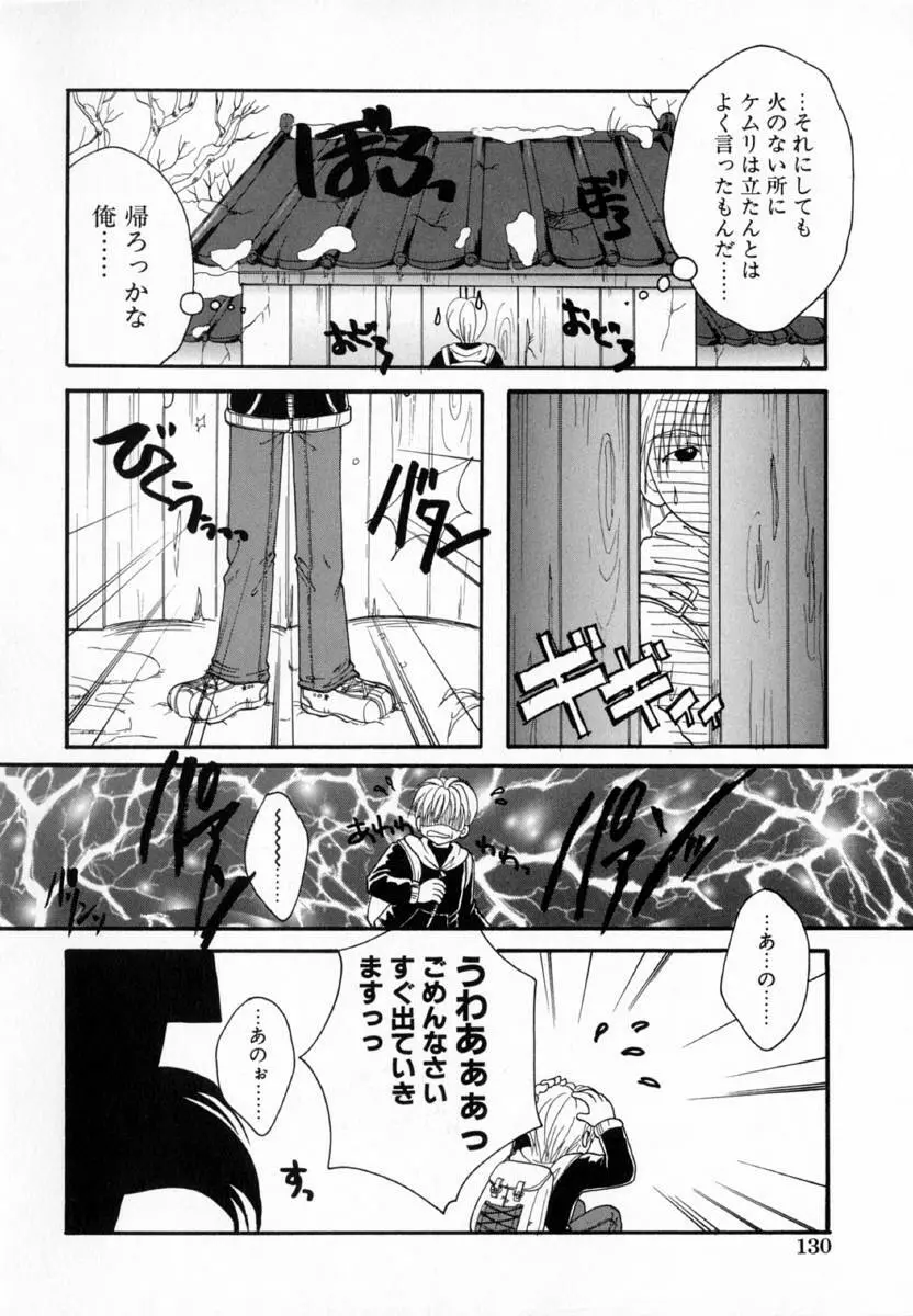 少女図鑑 Page.136