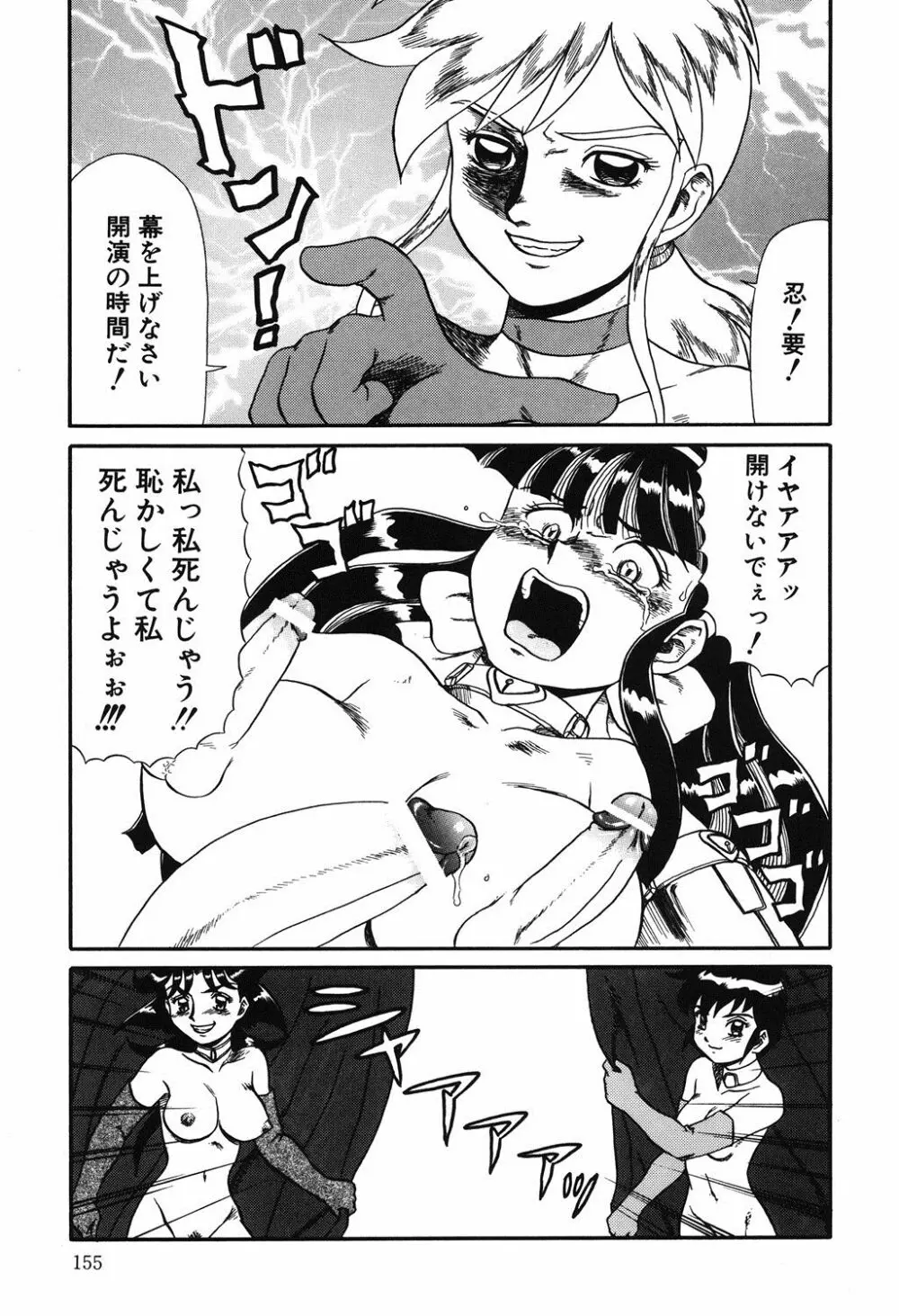 変態学園 Page.154