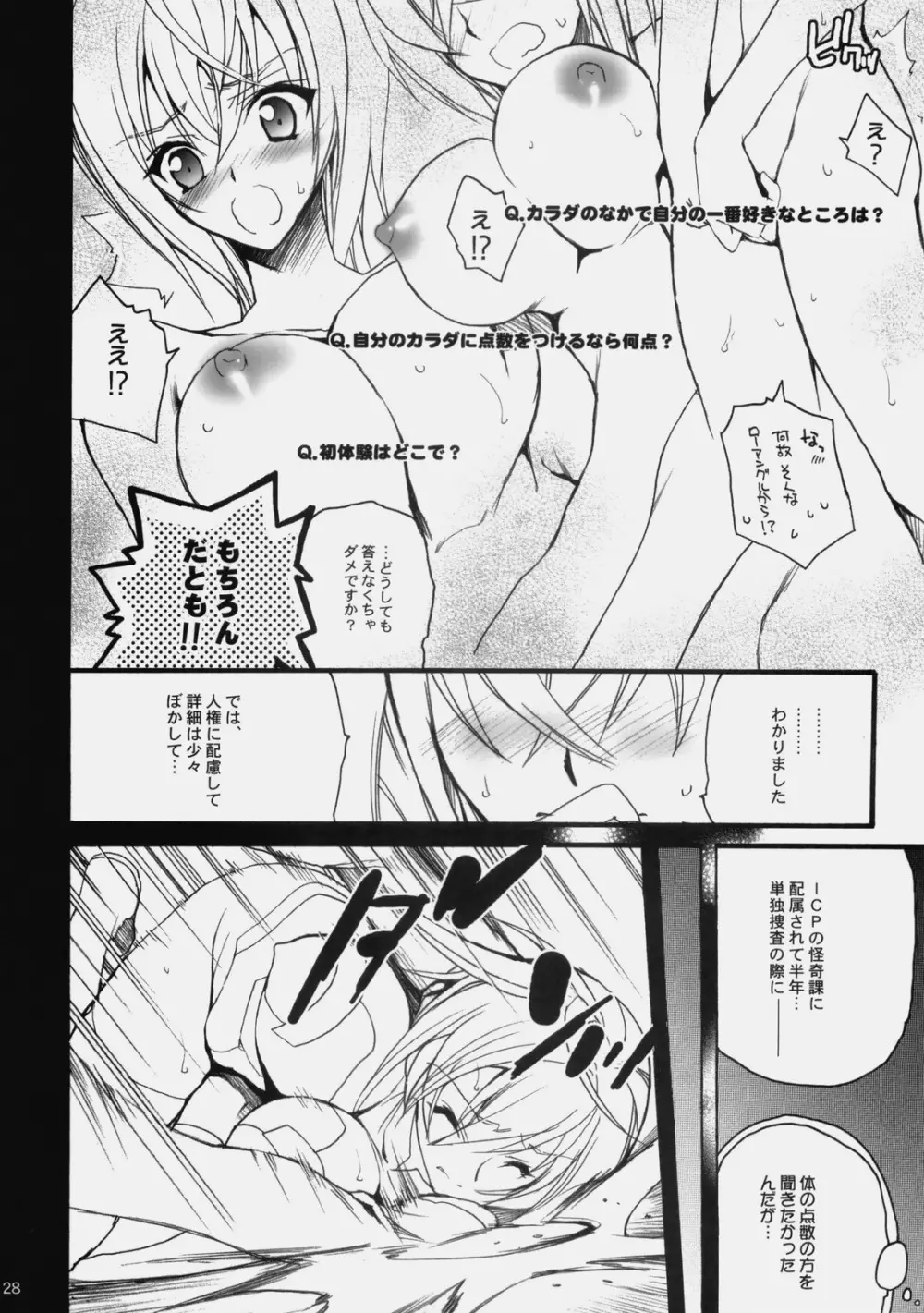 ストレリチア Page.27