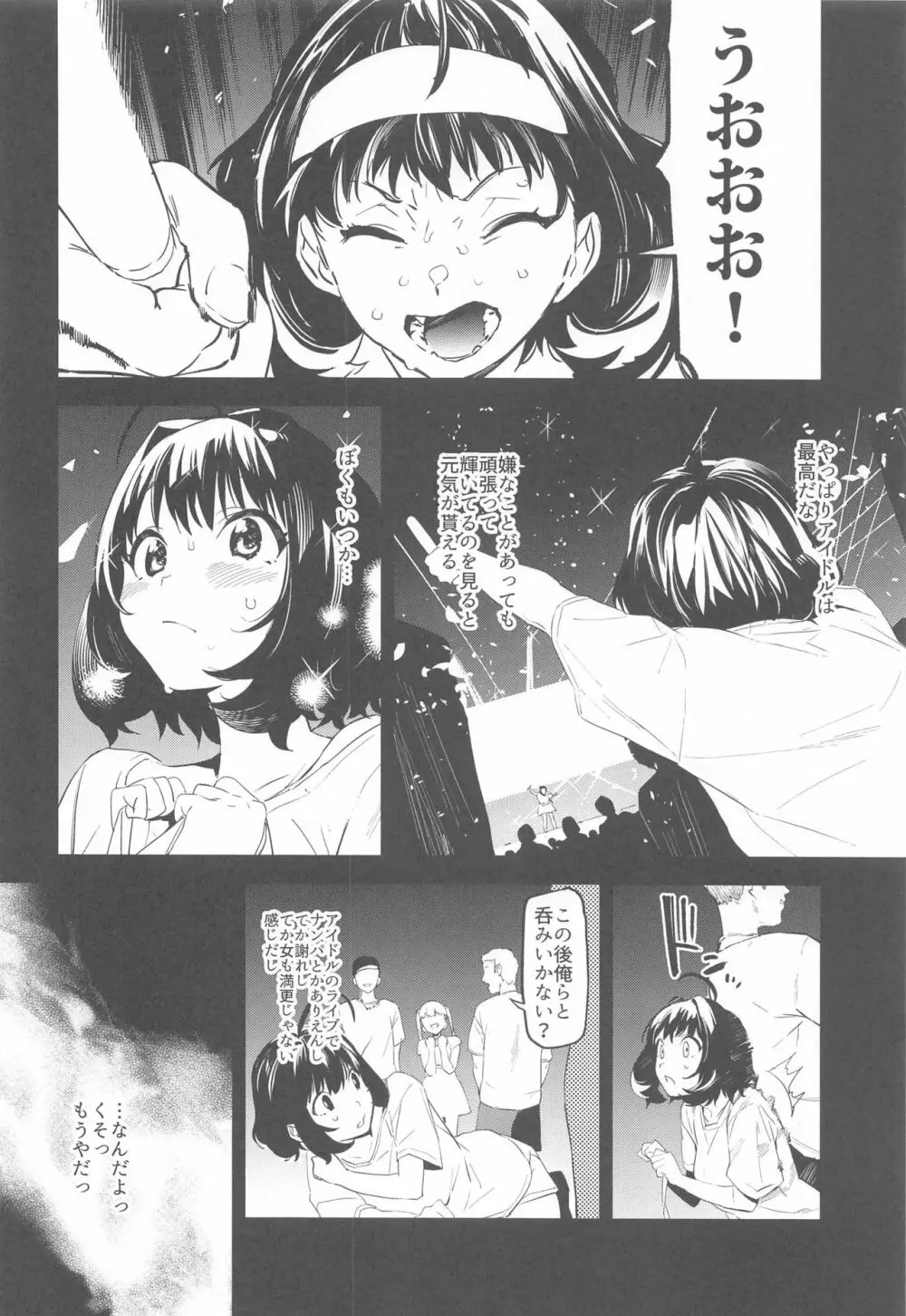 リキッドオブピンク Page.7