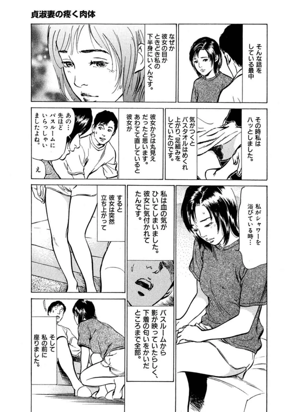 八月薫全集 第1巻 不倫は服を着て歩く Page.27