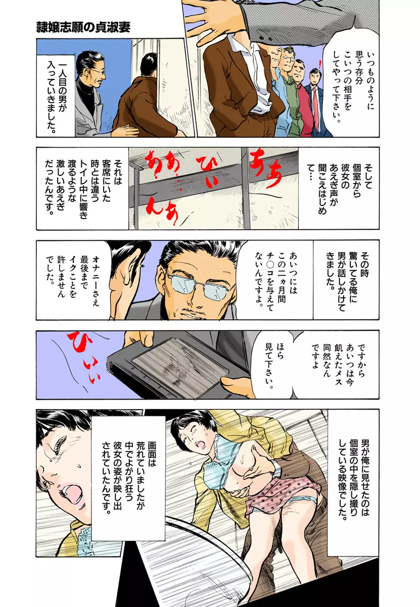 【フルカラー版】本当にあったHな体験教えます 03 1 Page.61