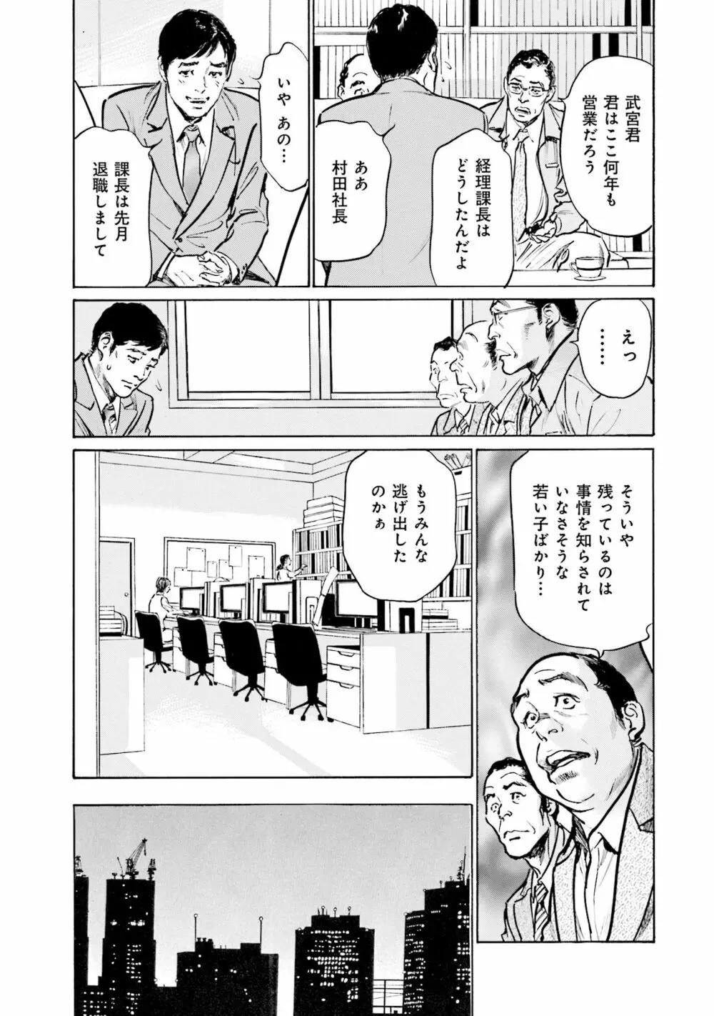 国家資格の女のナイショの夜 Page.135