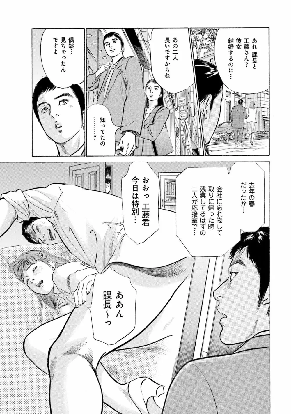 国家資格の女のナイショの夜 Page.171