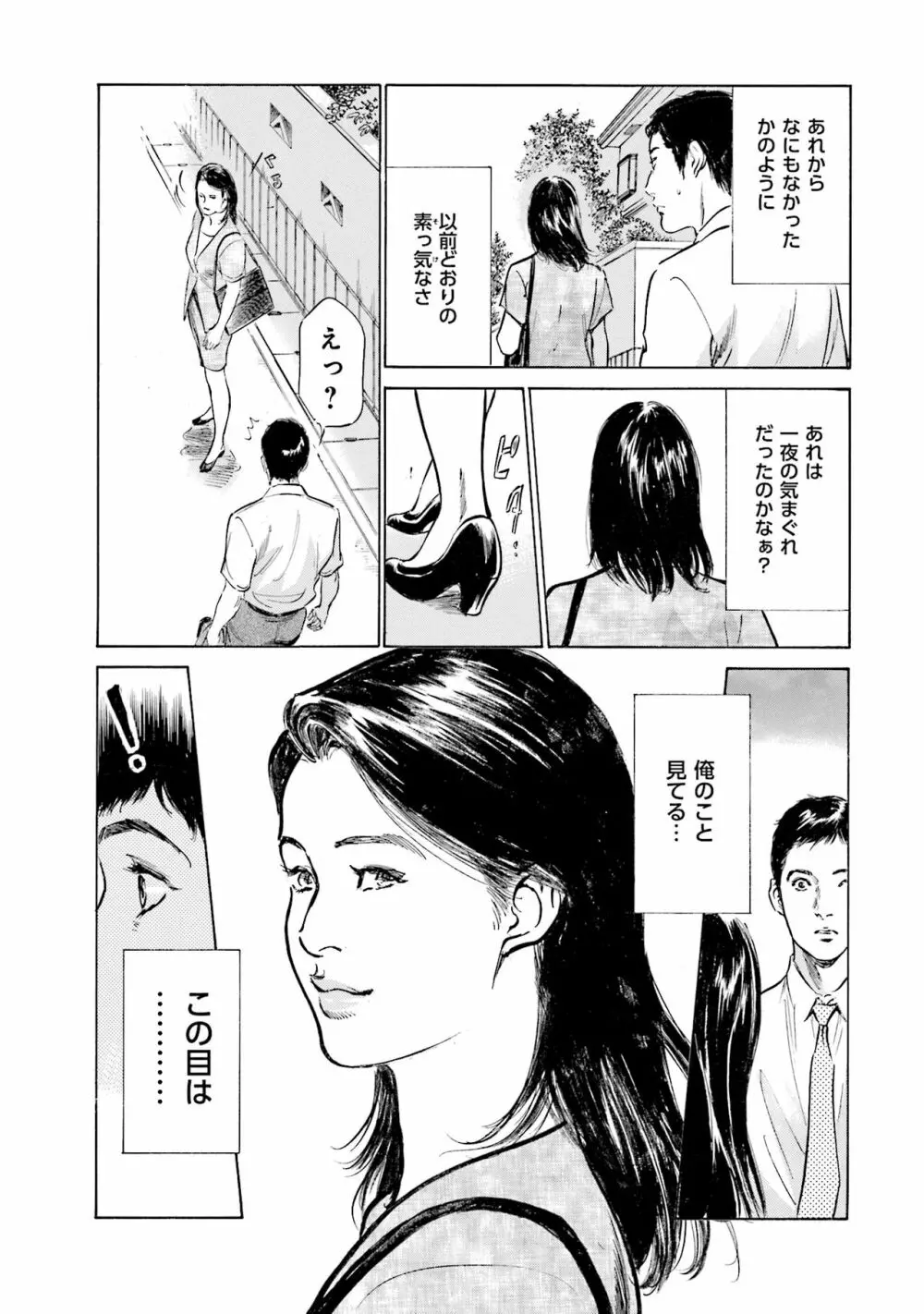 国家資格の女のナイショの夜 Page.181