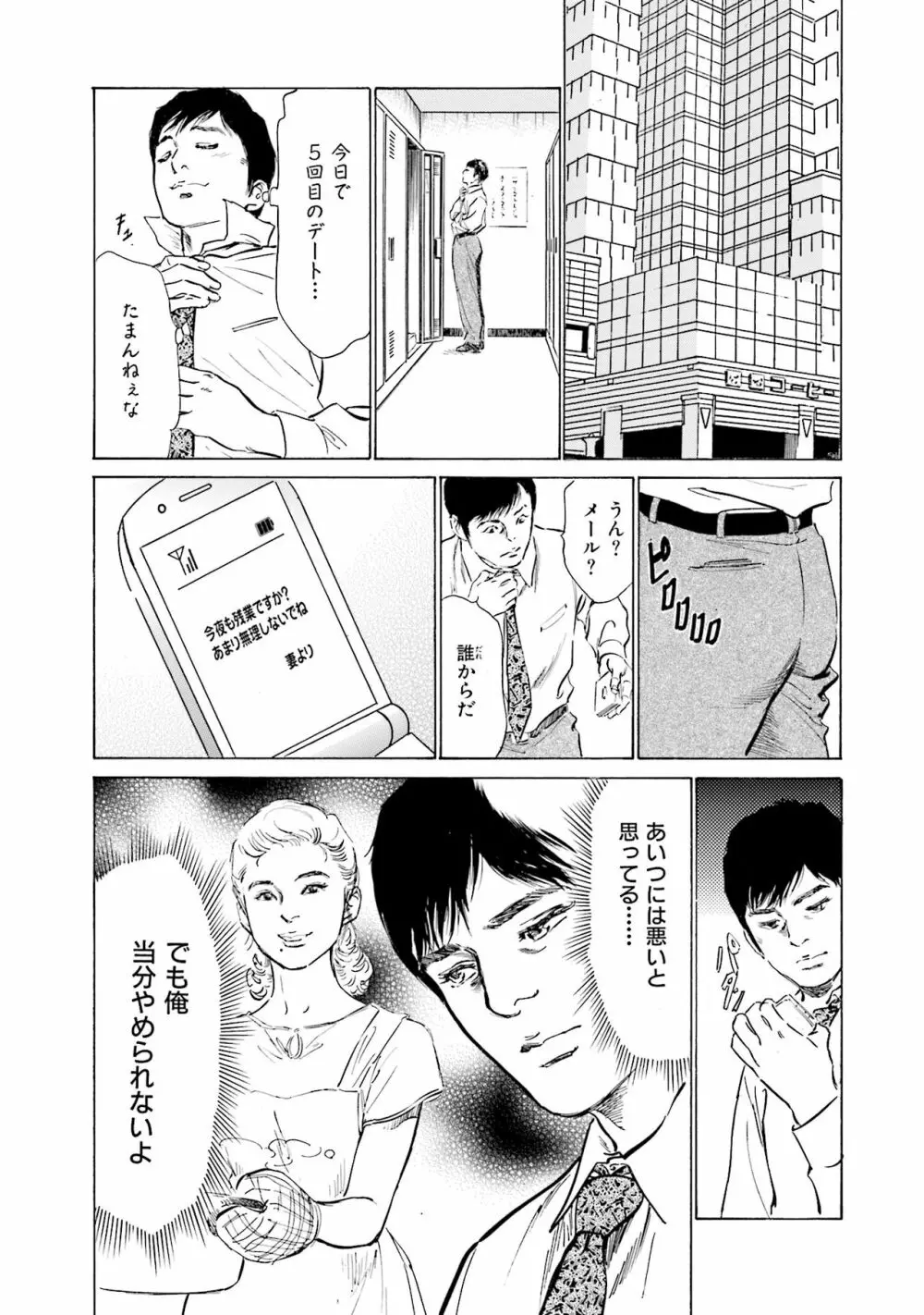 国家資格の女のナイショの夜 Page.25