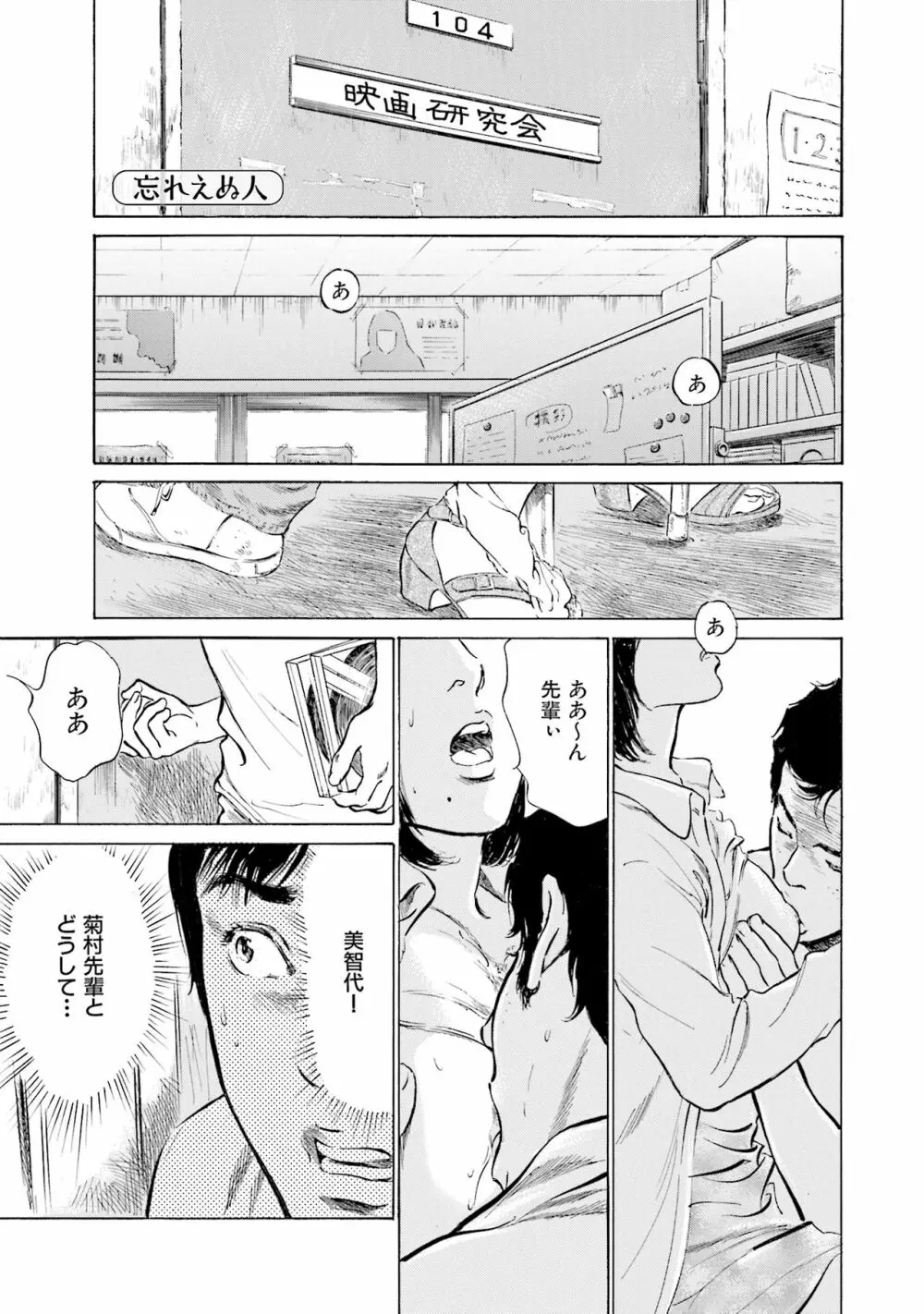 国家資格の女のナイショの夜 Page.5