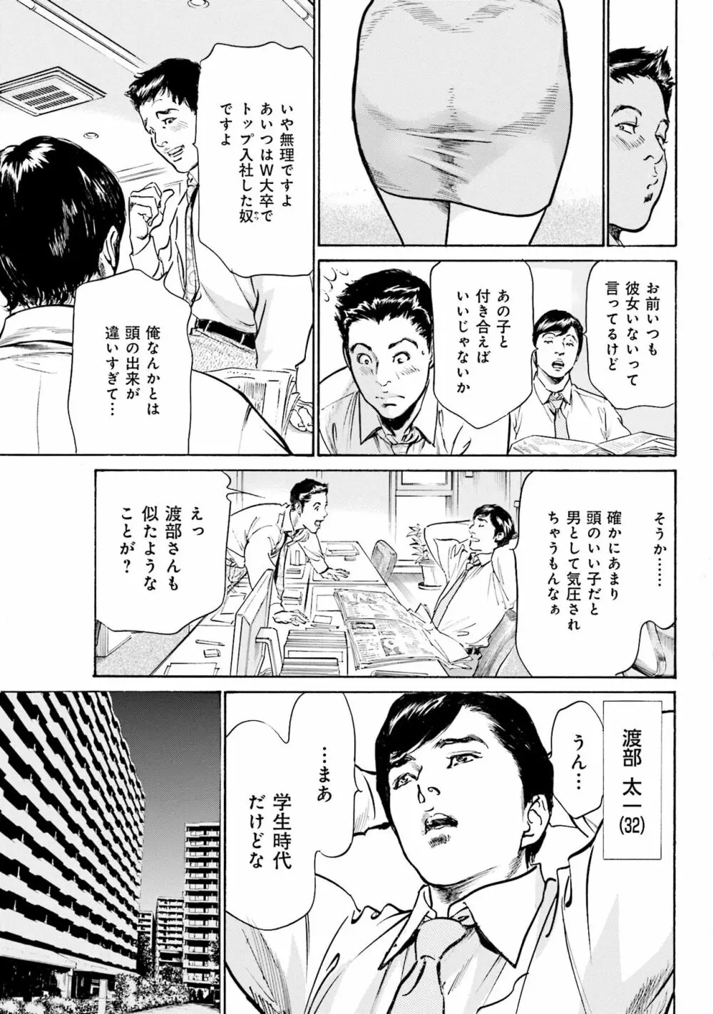 国家資格の女のナイショの夜 Page.57