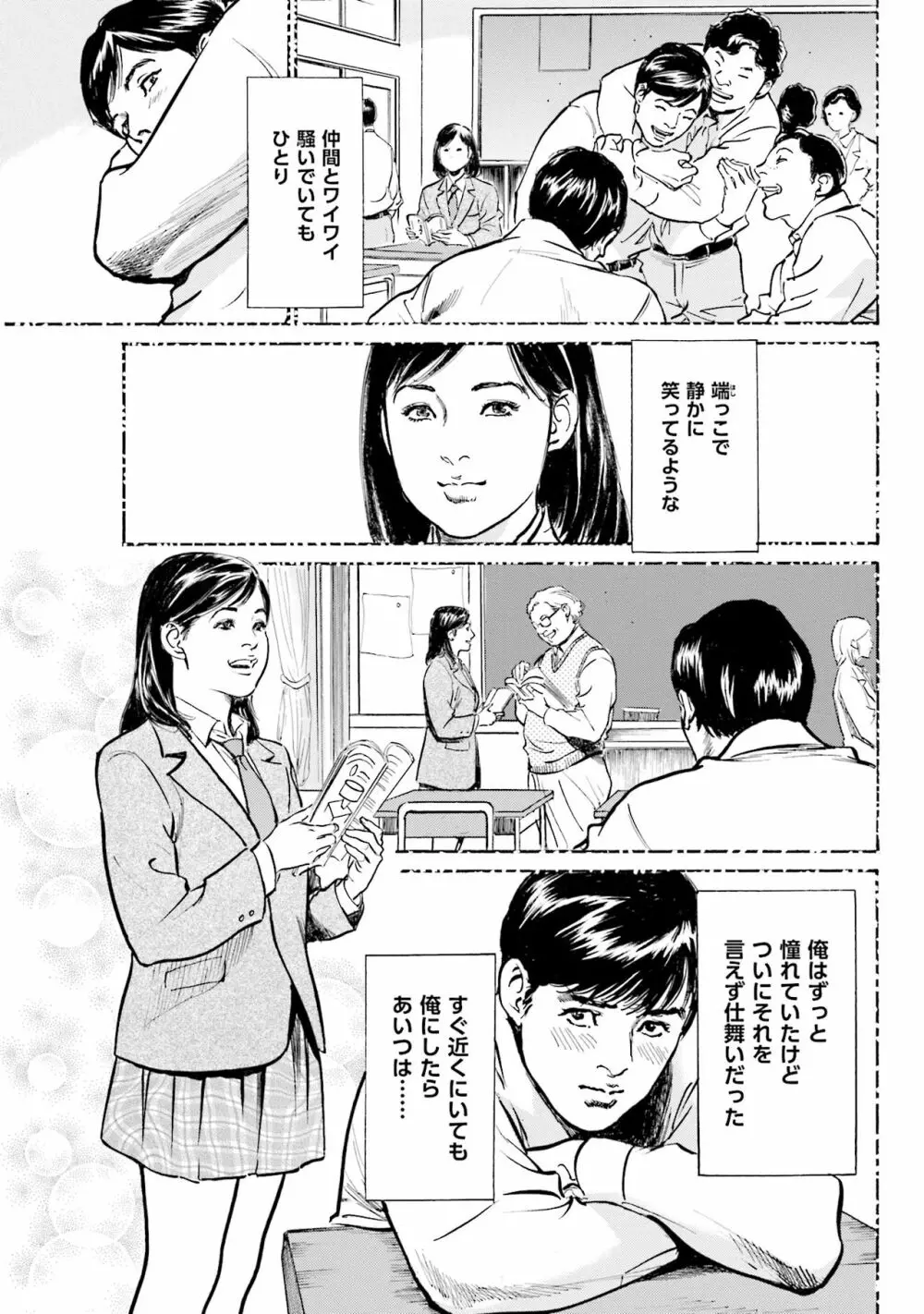 国家資格の女のナイショの夜 Page.59