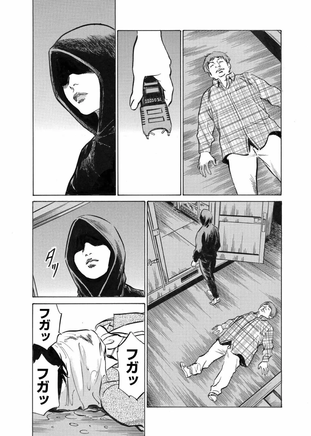 オレは妻のことをよく知らない 01-03 Page.57