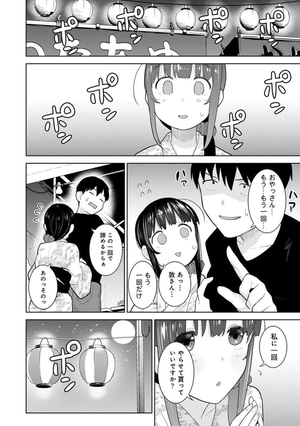 エロ本を捨てたらこの子が釣れちゃった!? 第1-22話 Page.442