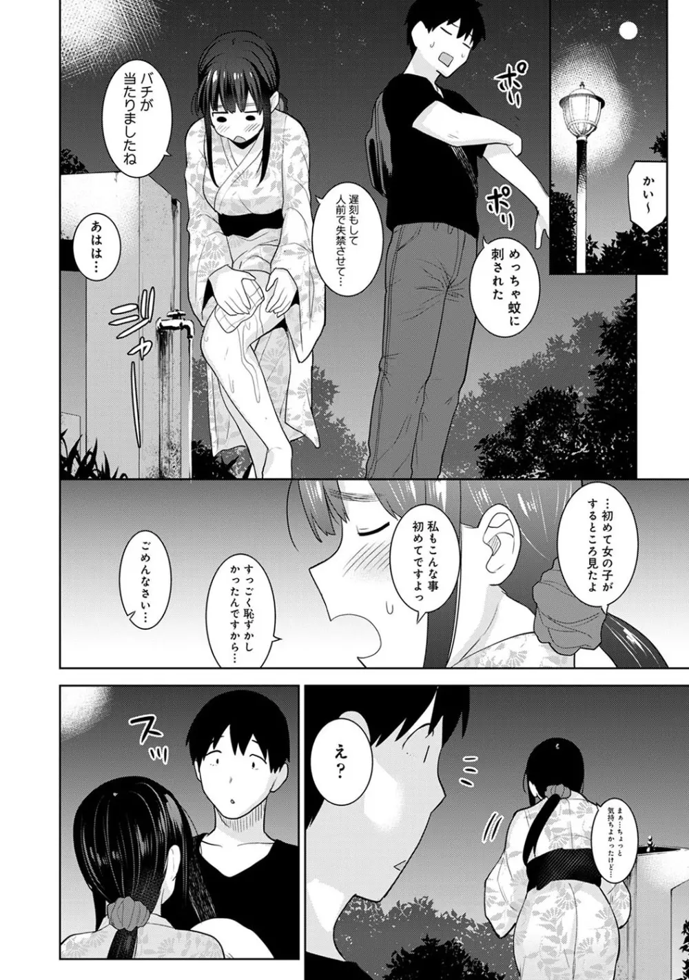 エロ本を捨てたらこの子が釣れちゃった!? 第1-22話 Page.460