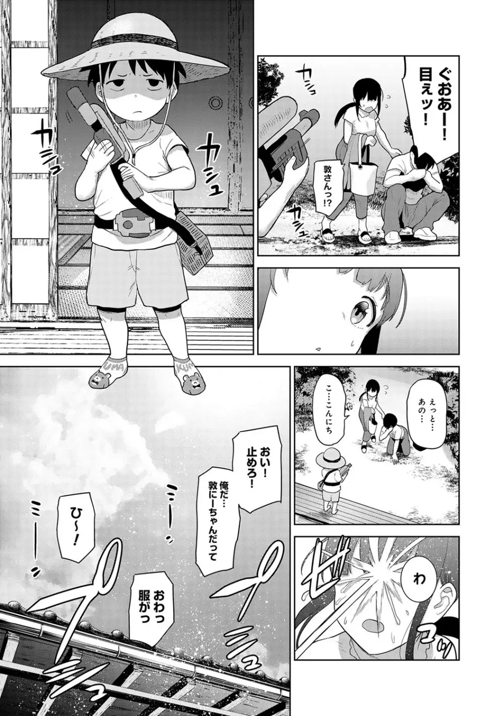 エロ本を捨てたらこの子が釣れちゃった!? 第1-22話 Page.466