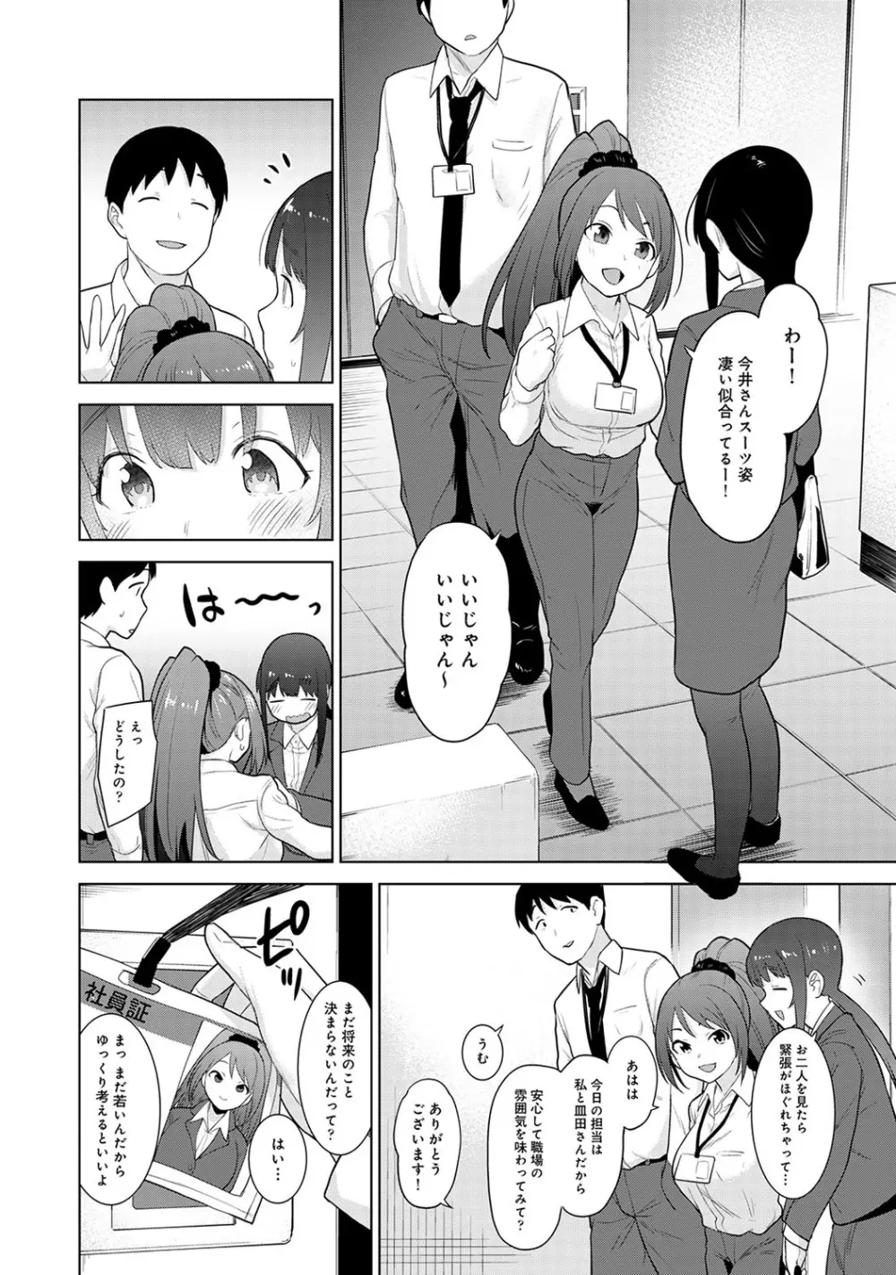 エロ本を捨てたらこの子が釣れちゃった!? 第1-22話 Page.492