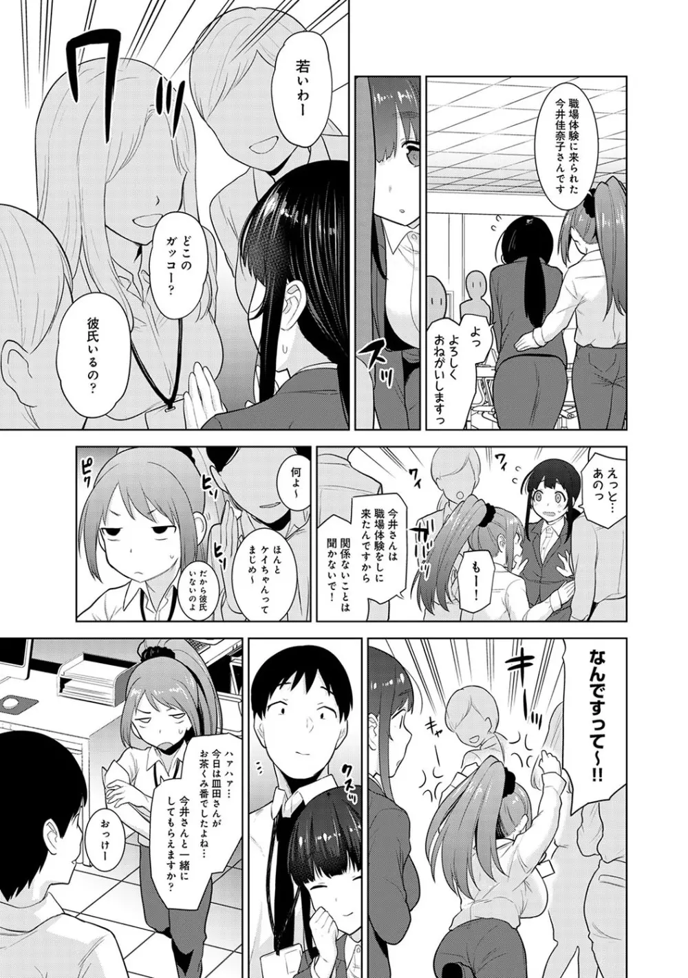 エロ本を捨てたらこの子が釣れちゃった!? 第1-22話 Page.493